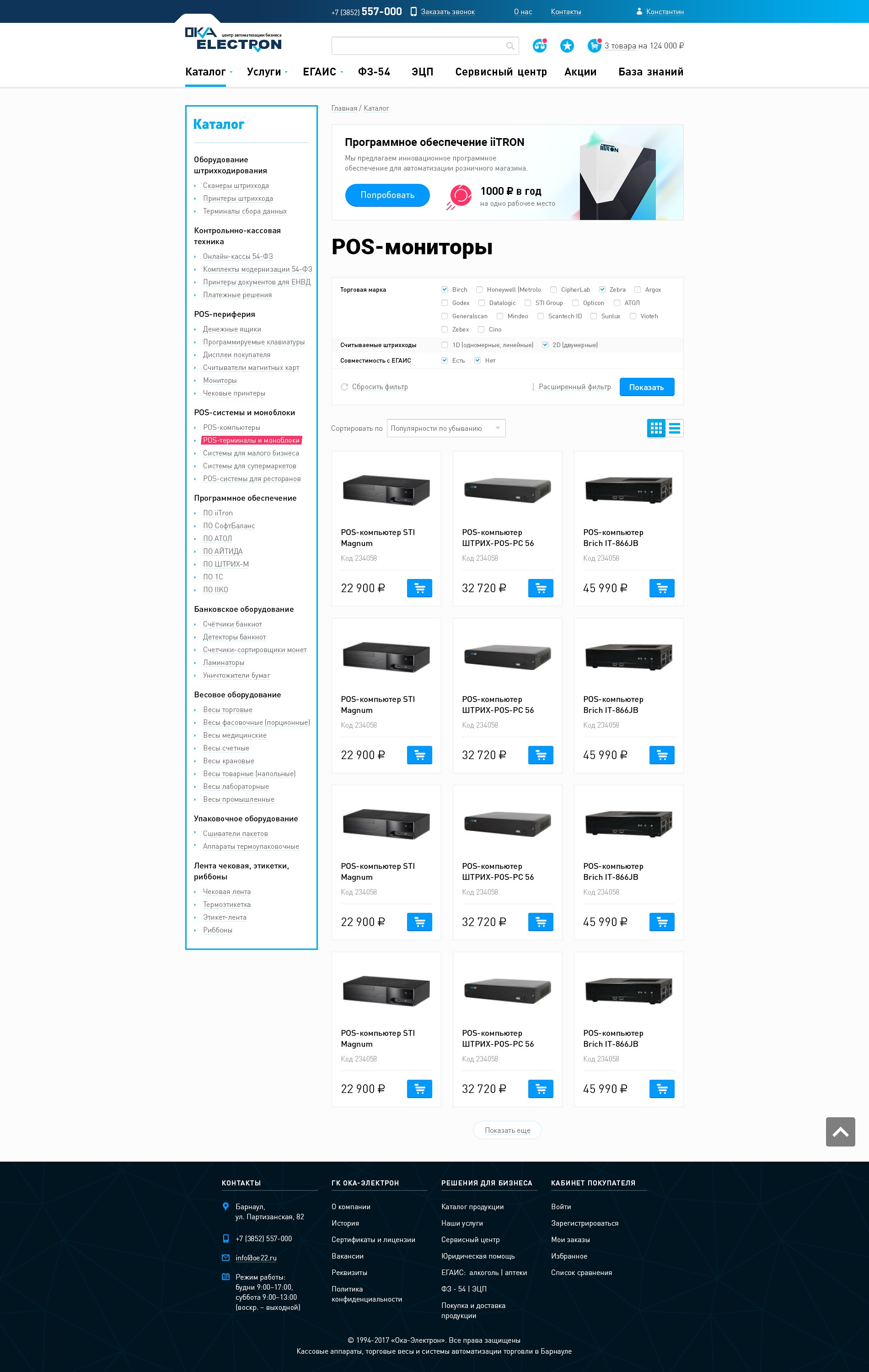 Страница подраздела с фильтром